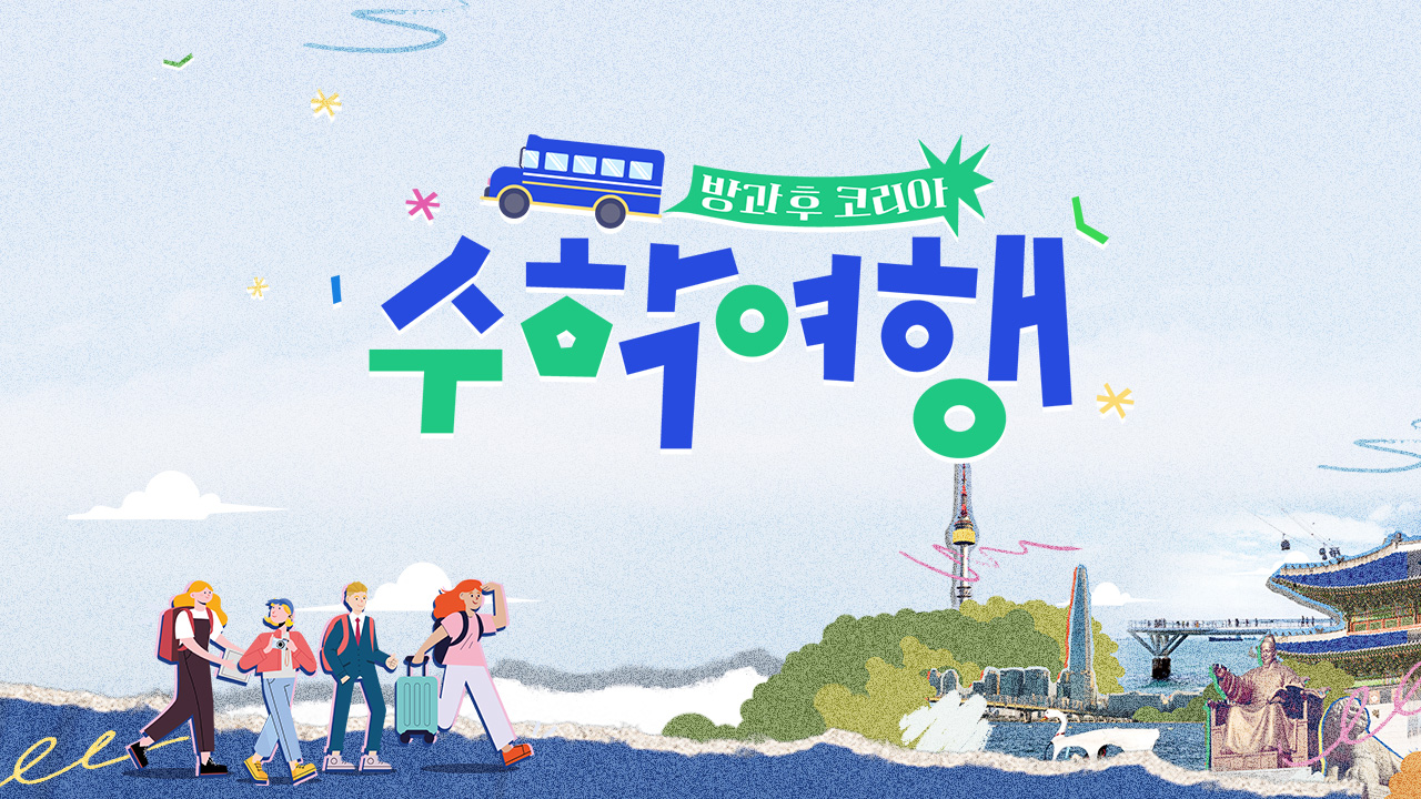 After School Korea