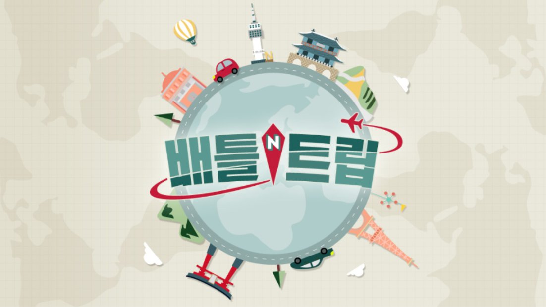 Battle Trip
