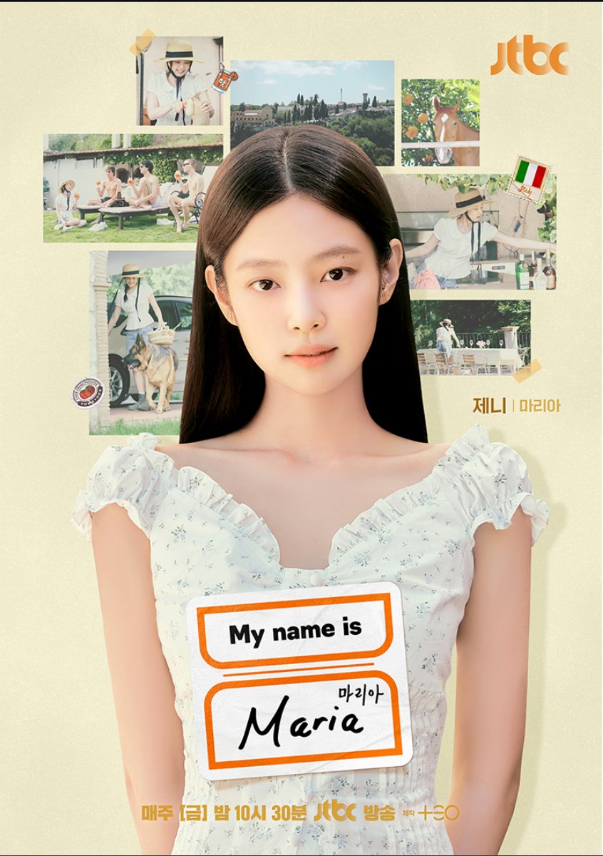 My Name is Maria