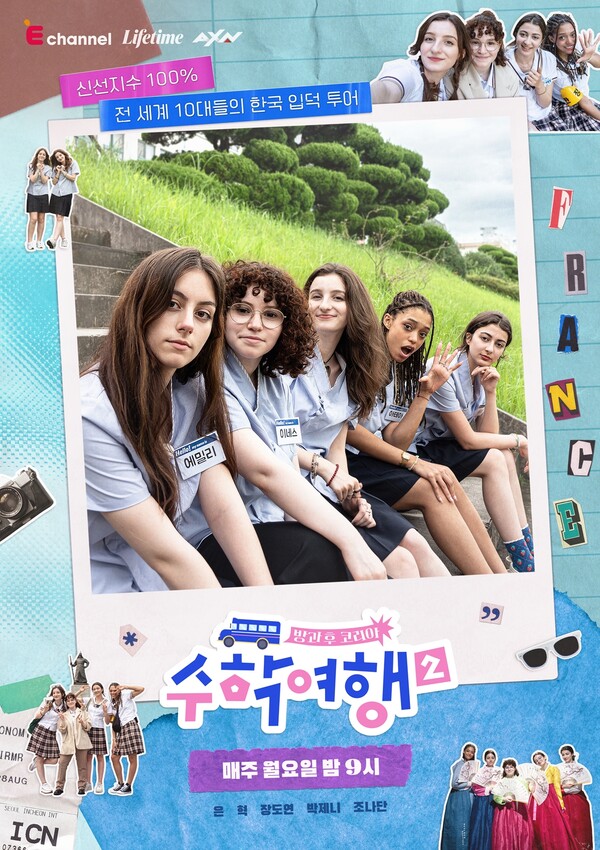 School Trip